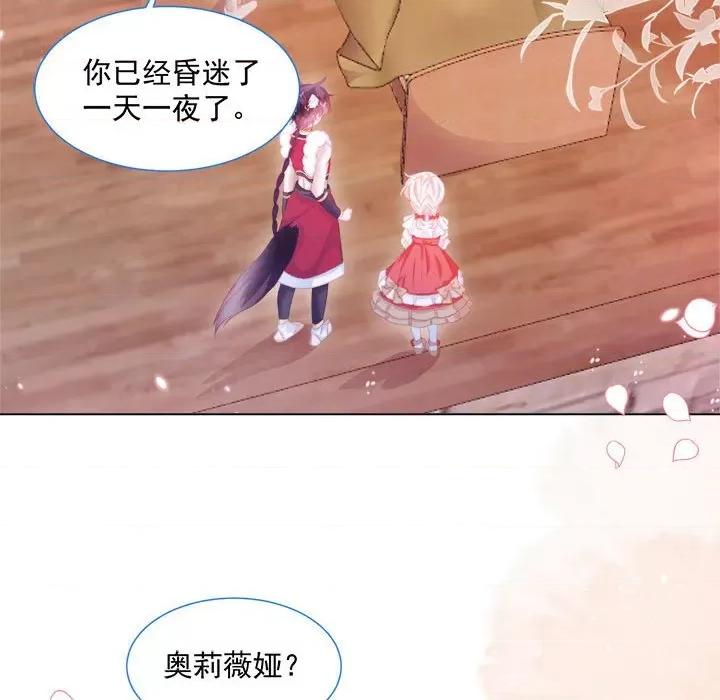 亲爱的妮妮塔 亲爱的妮妮塔-第 24 话 第12页