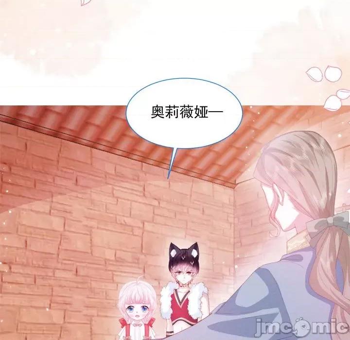 亲爱的妮妮塔 亲爱的妮妮塔-第 24 话 第15页