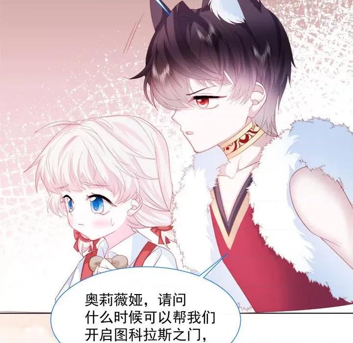 亲爱的妮妮塔 亲爱的妮妮塔-第 24 话 第17页