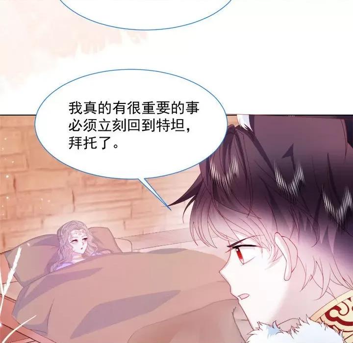 亲爱的妮妮塔 亲爱的妮妮塔-第 24 话 第18页