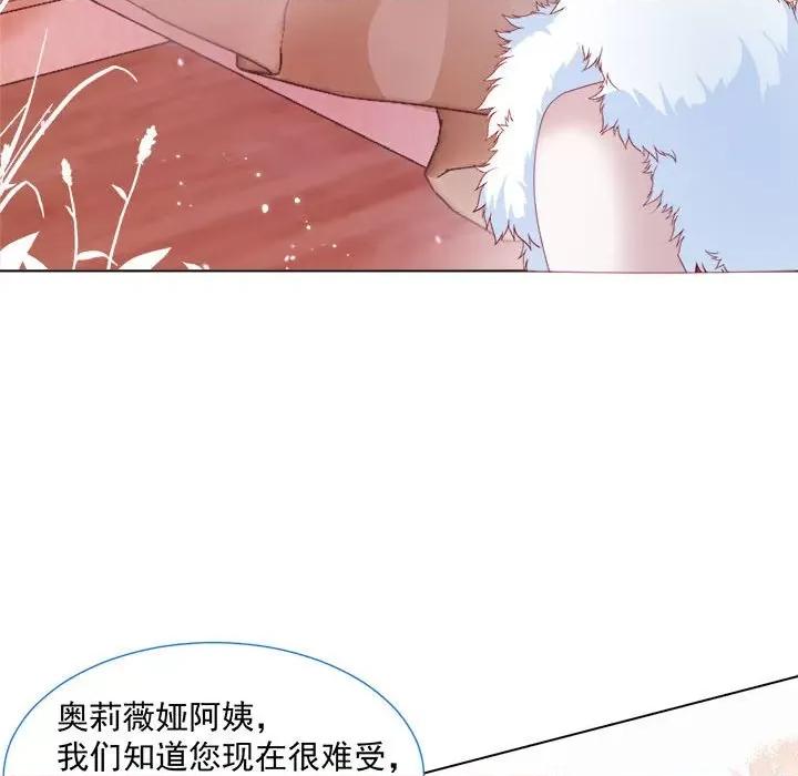 亲爱的妮妮塔 亲爱的妮妮塔-第 24 话 第19页