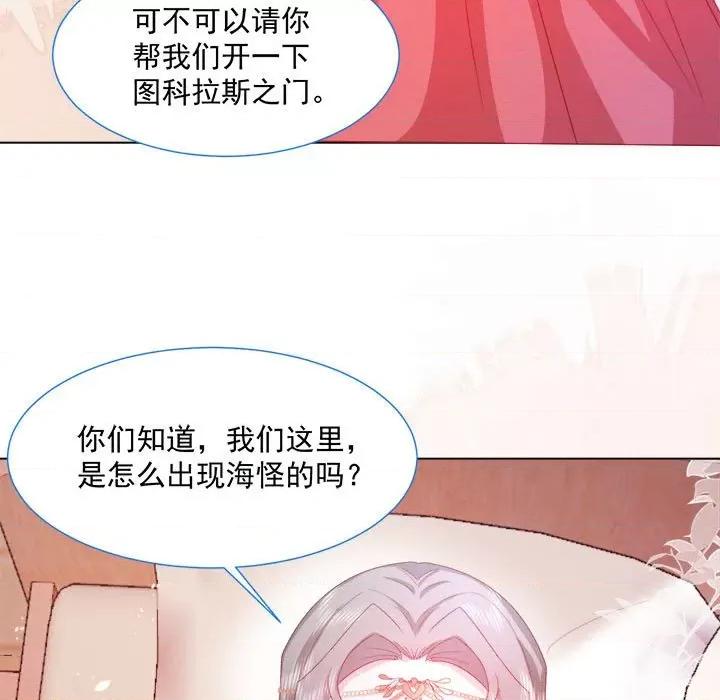 亲爱的妮妮塔 亲爱的妮妮塔-第 24 话 第21页