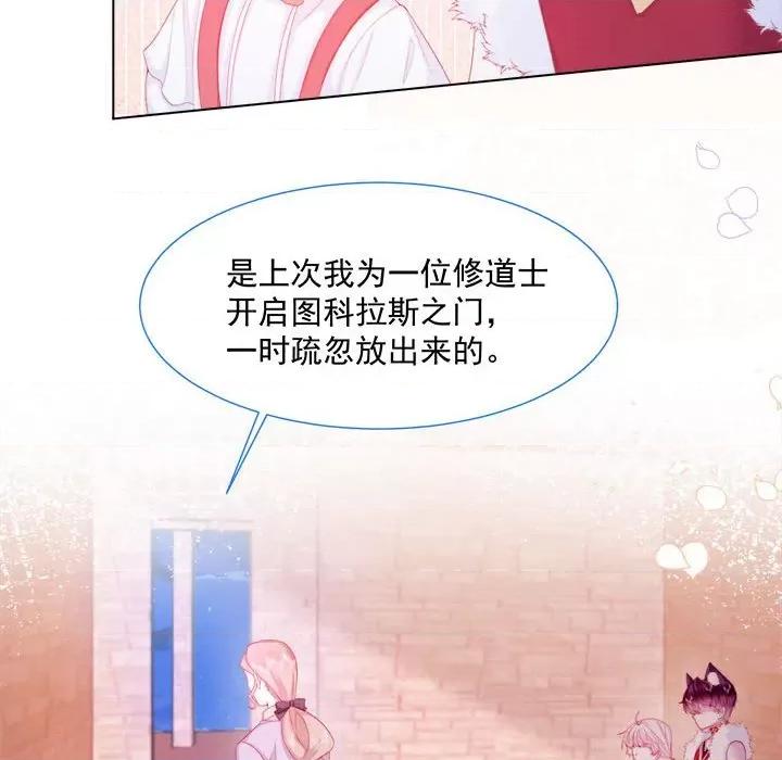 亲爱的妮妮塔 亲爱的妮妮塔-第 24 话 第24页