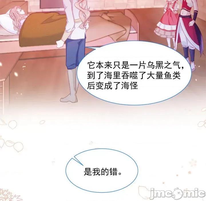 亲爱的妮妮塔 亲爱的妮妮塔-第 24 话 第25页
