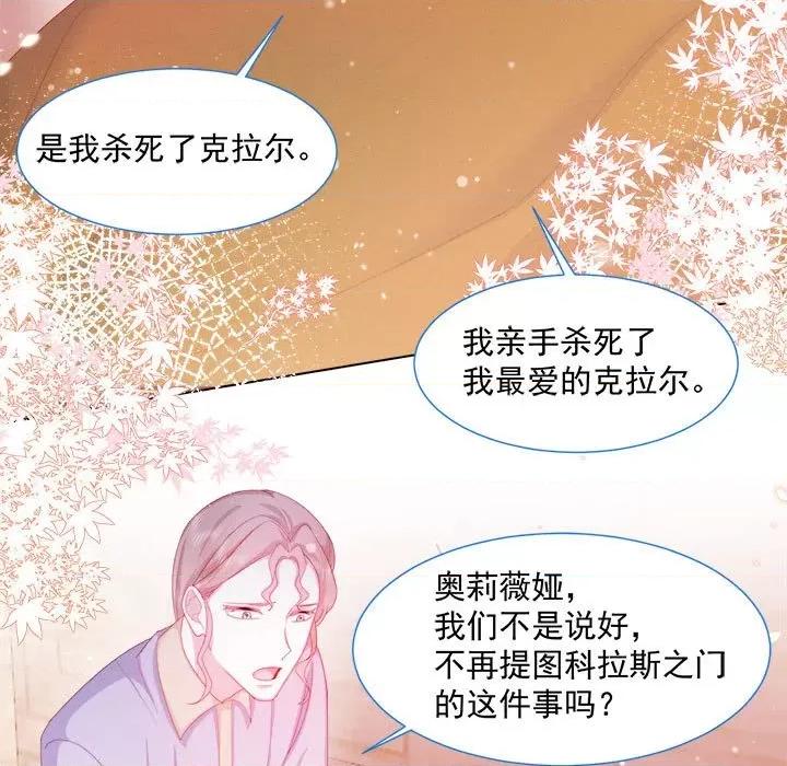 亲爱的妮妮塔 亲爱的妮妮塔-第 24 话 第27页