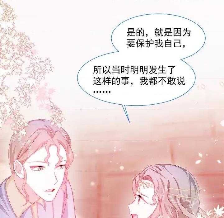 亲爱的妮妮塔 亲爱的妮妮塔-第 24 话 第29页