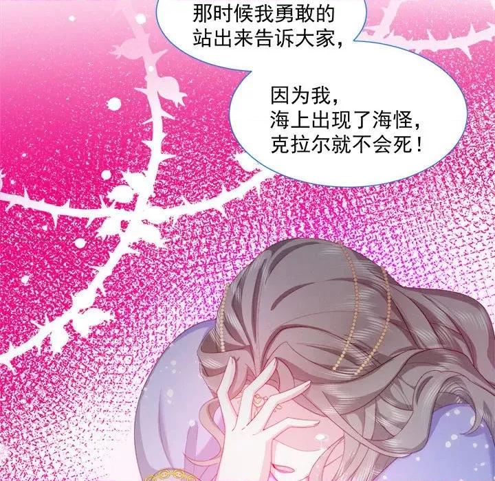 亲爱的妮妮塔 亲爱的妮妮塔-第 24 话 第31页