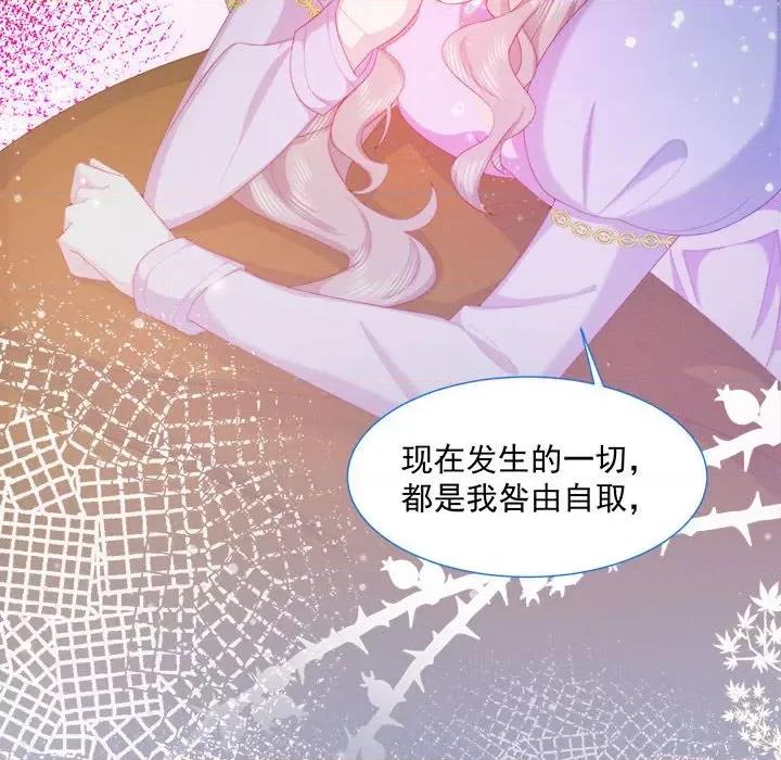 亲爱的妮妮塔 亲爱的妮妮塔-第 24 话 第32页