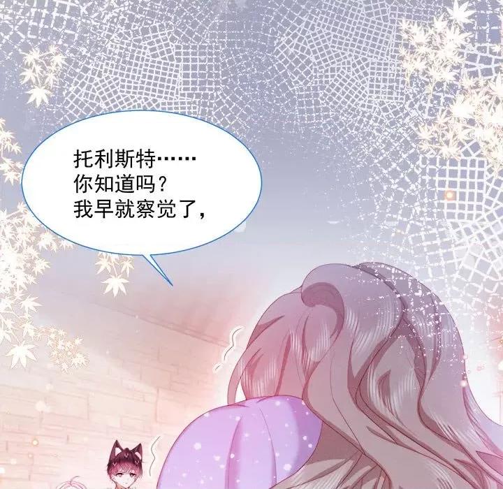 亲爱的妮妮塔 亲爱的妮妮塔-第 24 话 第33页