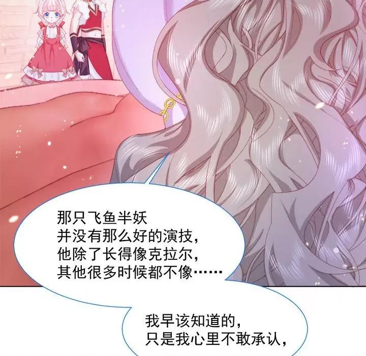 亲爱的妮妮塔 亲爱的妮妮塔-第 24 话 第34页