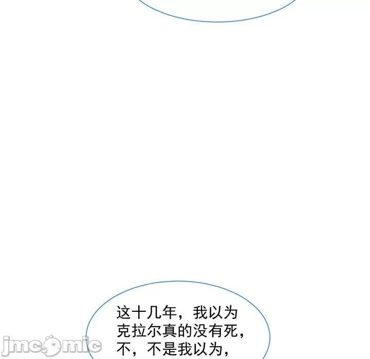 亲爱的妮妮塔 亲爱的妮妮塔-第 24 话 第35页