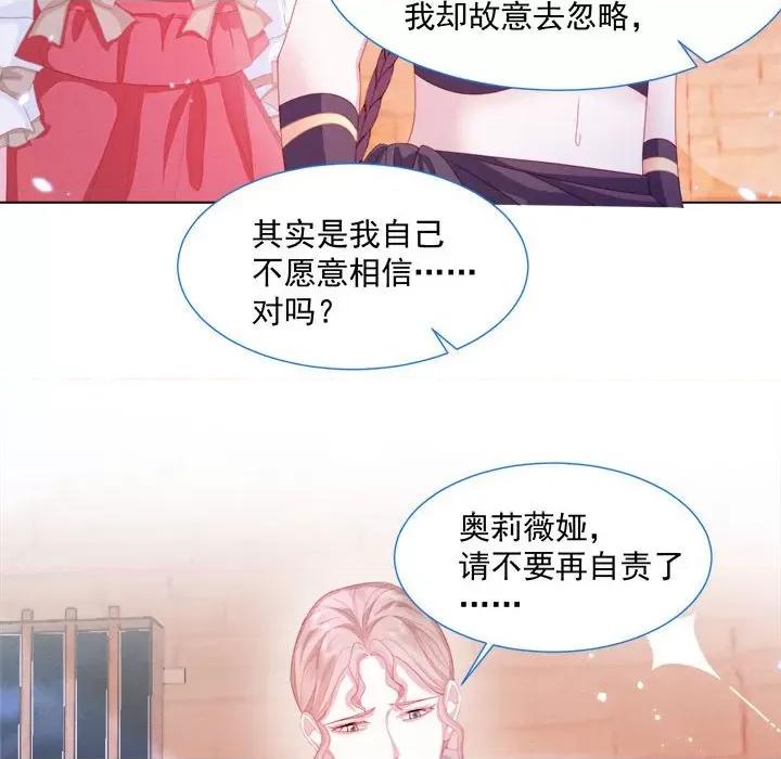 亲爱的妮妮塔 亲爱的妮妮塔-第 24 话 第37页