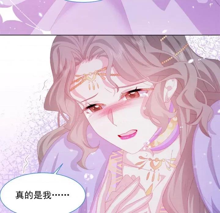 亲爱的妮妮塔 亲爱的妮妮塔-第 24 话 第39页