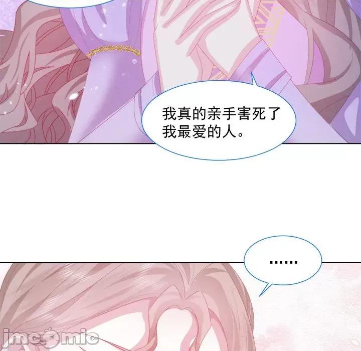 亲爱的妮妮塔 亲爱的妮妮塔-第 24 话 第40页