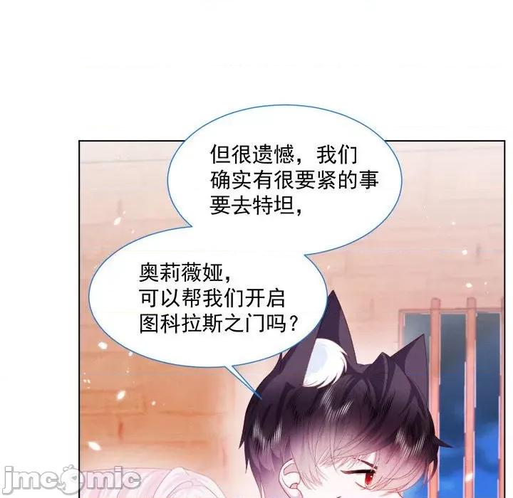 亲爱的妮妮塔 亲爱的妮妮塔-第 24 话 第45页