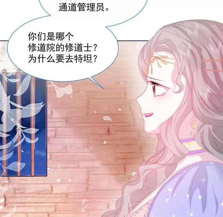亲爱的妮妮塔 亲爱的妮妮塔-第 24 话 第47页