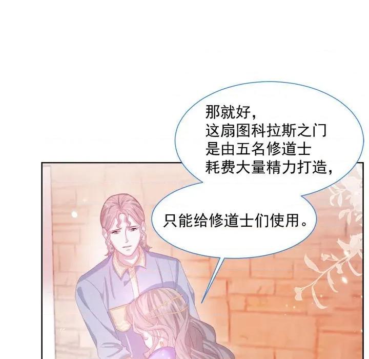 亲爱的妮妮塔 亲爱的妮妮塔-第 24 话 第52页
