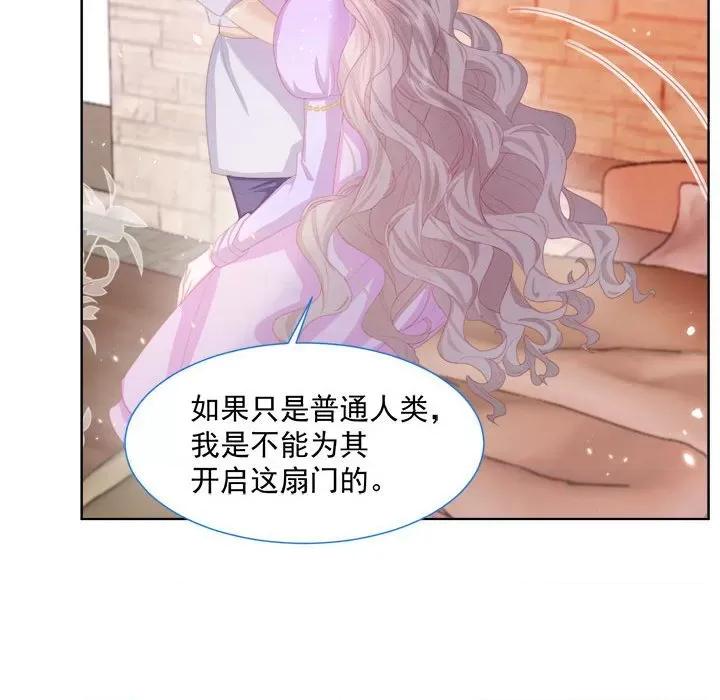 亲爱的妮妮塔 亲爱的妮妮塔-第 24 话 第53页