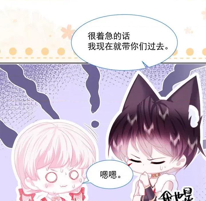亲爱的妮妮塔 亲爱的妮妮塔-第 24 话 第54页