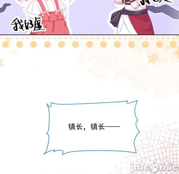 亲爱的妮妮塔 亲爱的妮妮塔-第 24 话 第55页