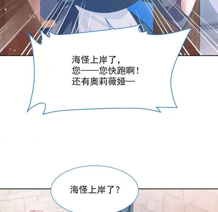 亲爱的妮妮塔 亲爱的妮妮塔-第 24 话 第59页
