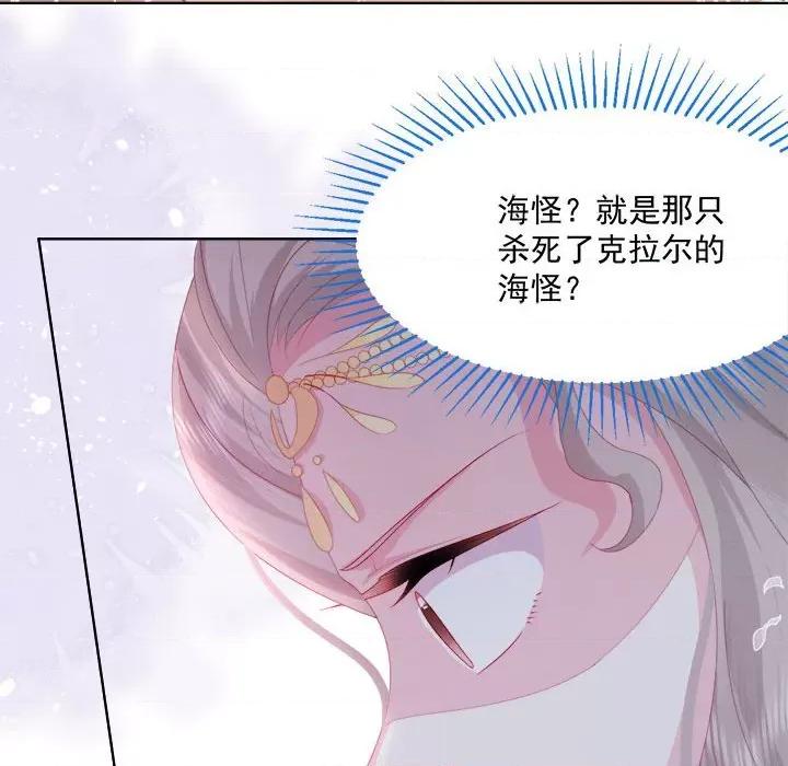 亲爱的妮妮塔 亲爱的妮妮塔-第 24 话 第61页
