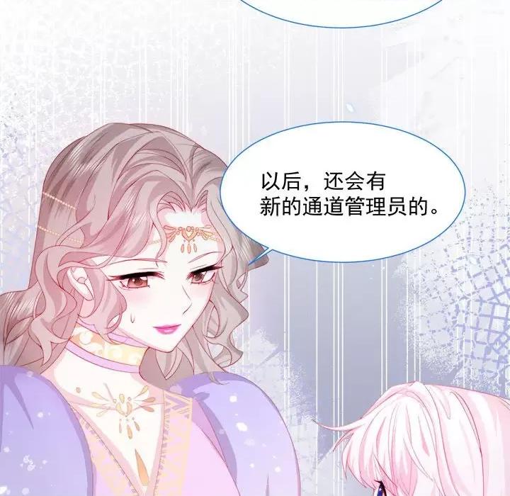 亲爱的妮妮塔 亲爱的妮妮塔-第 24 话 第64页