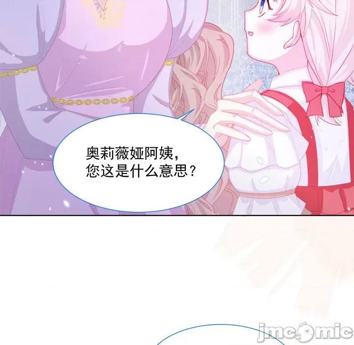 亲爱的妮妮塔 亲爱的妮妮塔-第 24 话 第65页