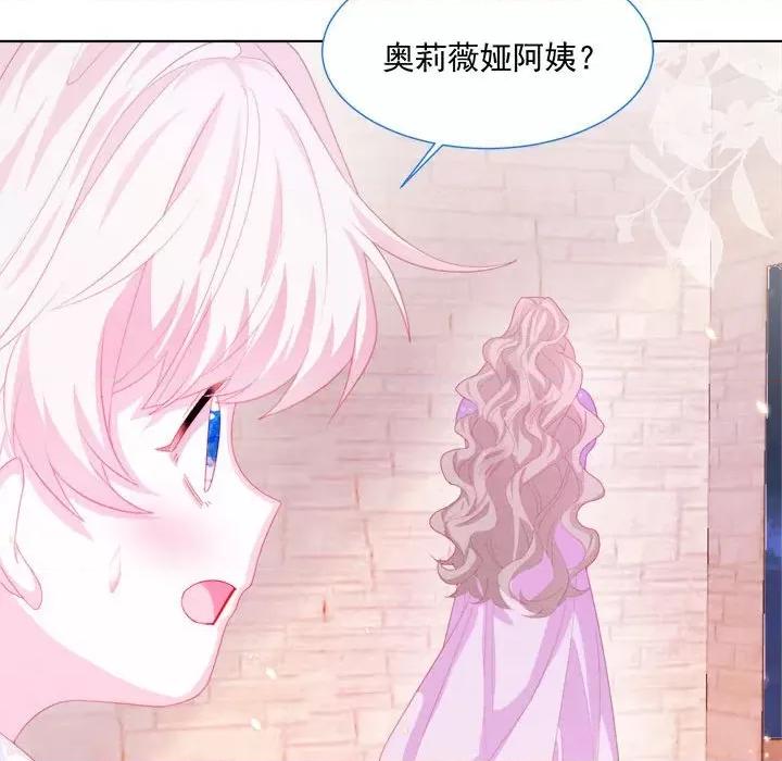 亲爱的妮妮塔 亲爱的妮妮塔-第 24 话 第66页