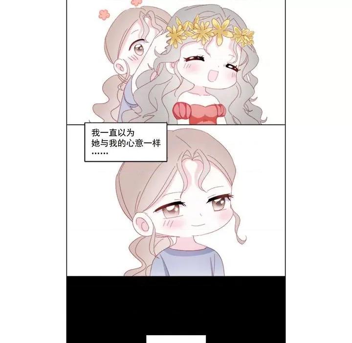 亲爱的妮妮塔 亲爱的妮妮塔-第 24 话 第71页