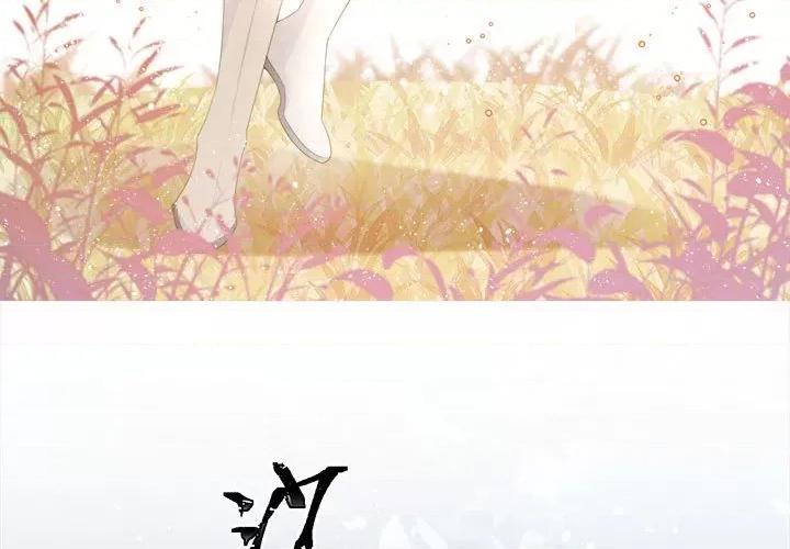 亲爱的妮妮塔 亲爱的妮妮塔-第 25 话 第3页