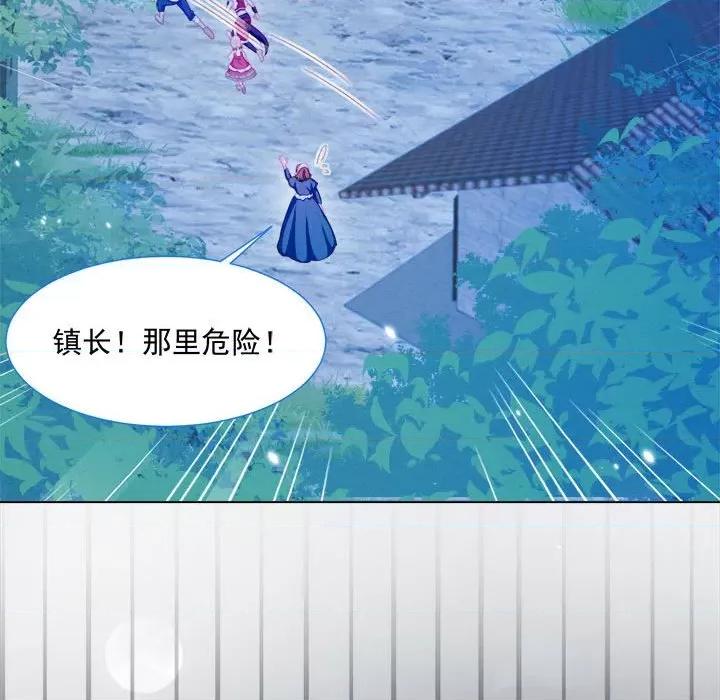 亲爱的妮妮塔 亲爱的妮妮塔-第 25 话 第11页