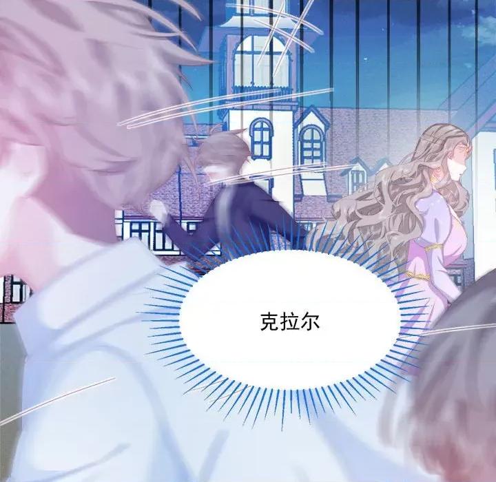 亲爱的妮妮塔 亲爱的妮妮塔-第 25 话 第13页