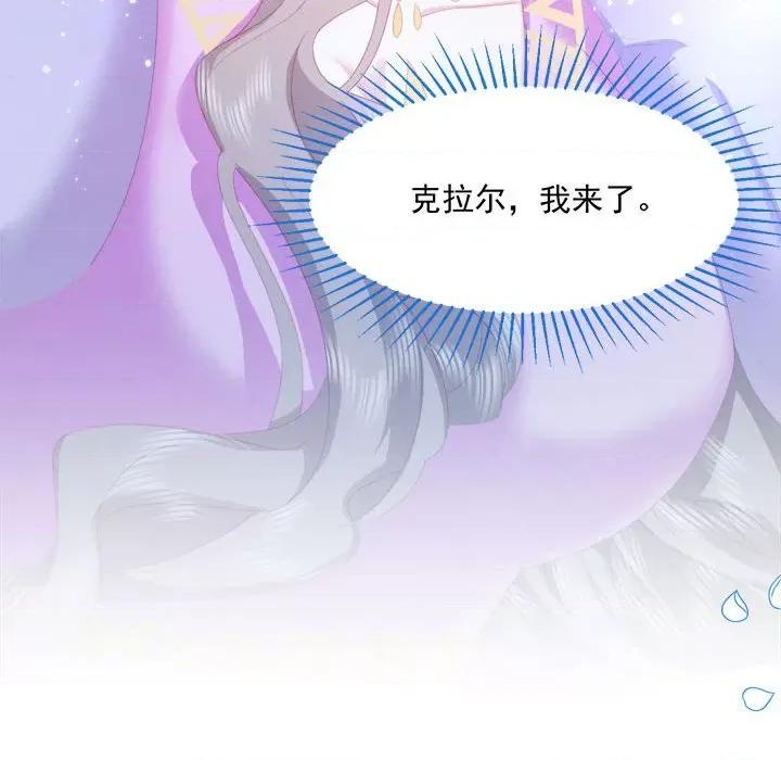 亲爱的妮妮塔 亲爱的妮妮塔-第 25 话 第16页