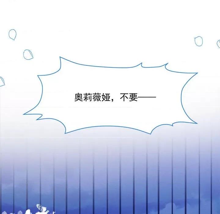 亲爱的妮妮塔 亲爱的妮妮塔-第 25 话 第17页