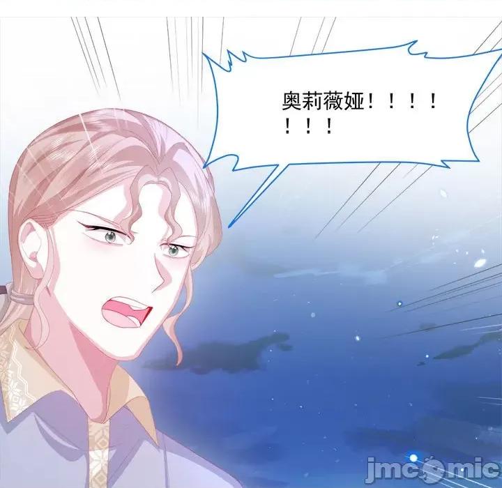 亲爱的妮妮塔 亲爱的妮妮塔-第 25 话 第20页