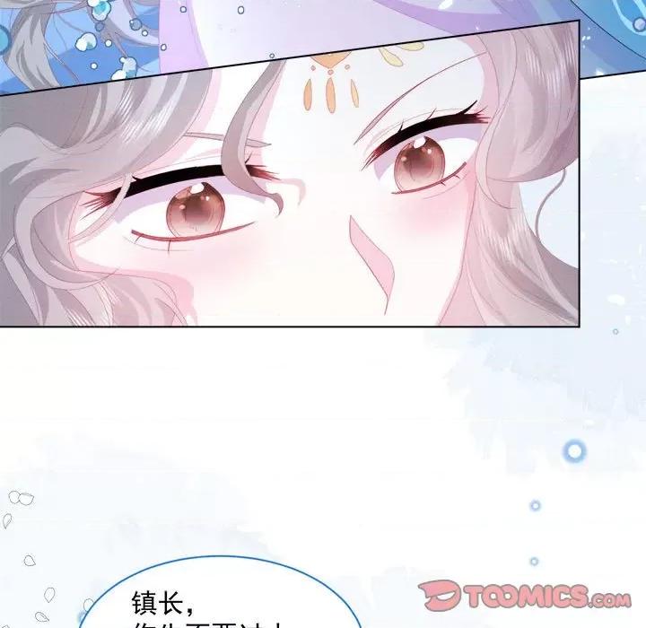 亲爱的妮妮塔 亲爱的妮妮塔-第 25 话 第26页