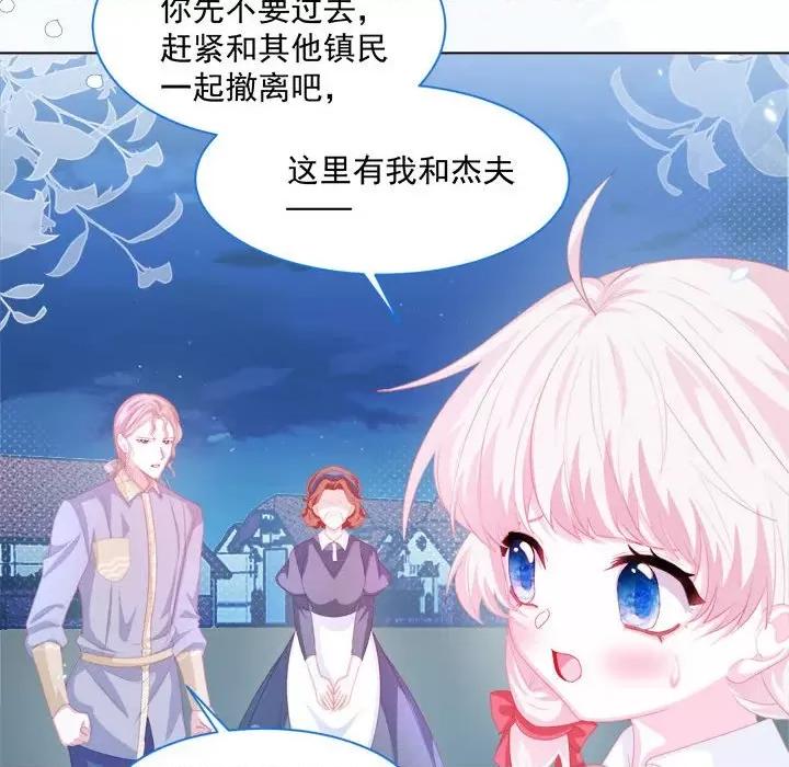 亲爱的妮妮塔 亲爱的妮妮塔-第 25 话 第27页
