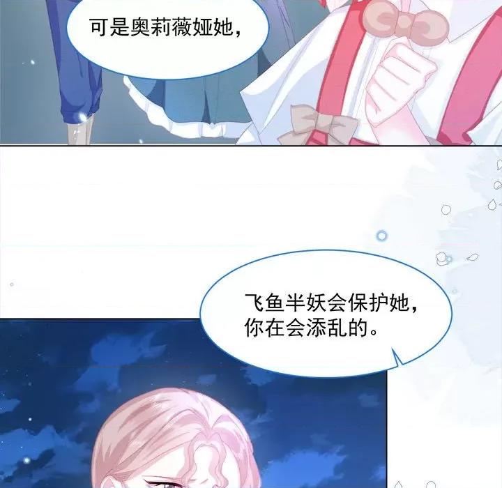 亲爱的妮妮塔 亲爱的妮妮塔-第 25 话 第28页