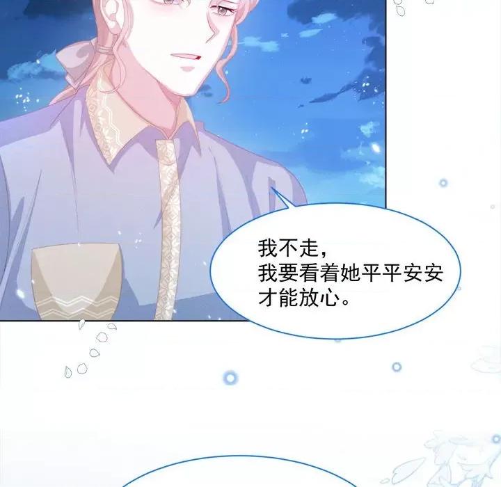 亲爱的妮妮塔 亲爱的妮妮塔-第 25 话 第29页