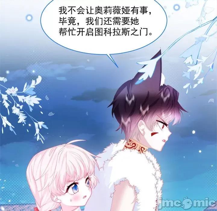 亲爱的妮妮塔 亲爱的妮妮塔-第 25 话 第30页