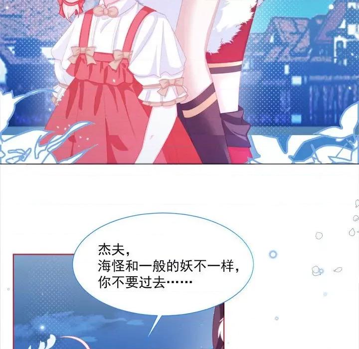 亲爱的妮妮塔 亲爱的妮妮塔-第 25 话 第31页