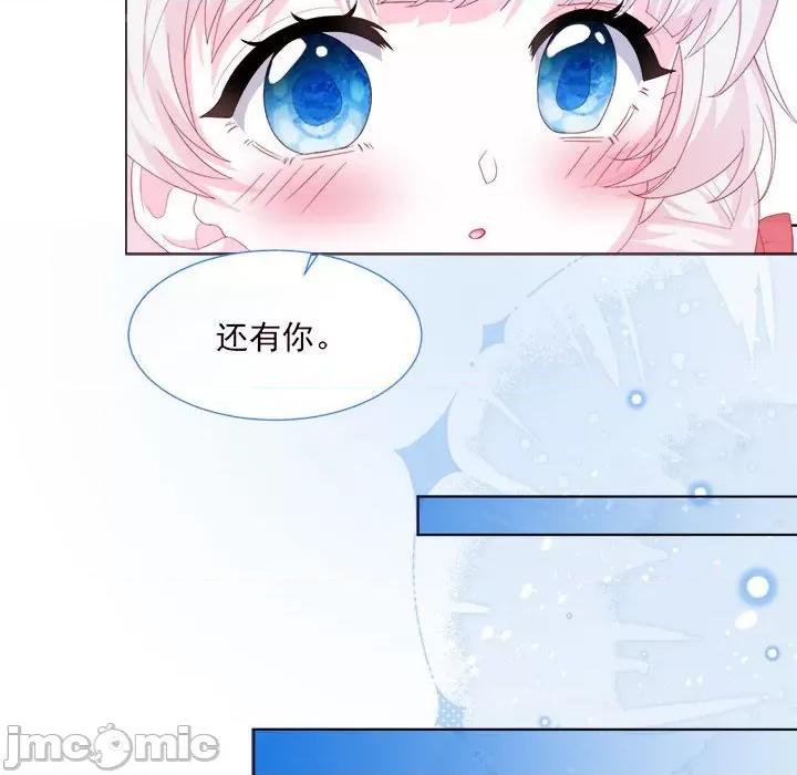亲爱的妮妮塔 亲爱的妮妮塔-第 25 话 第35页