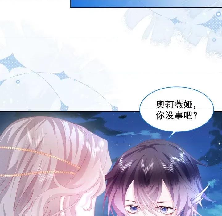 亲爱的妮妮塔 亲爱的妮妮塔-第 25 话 第36页