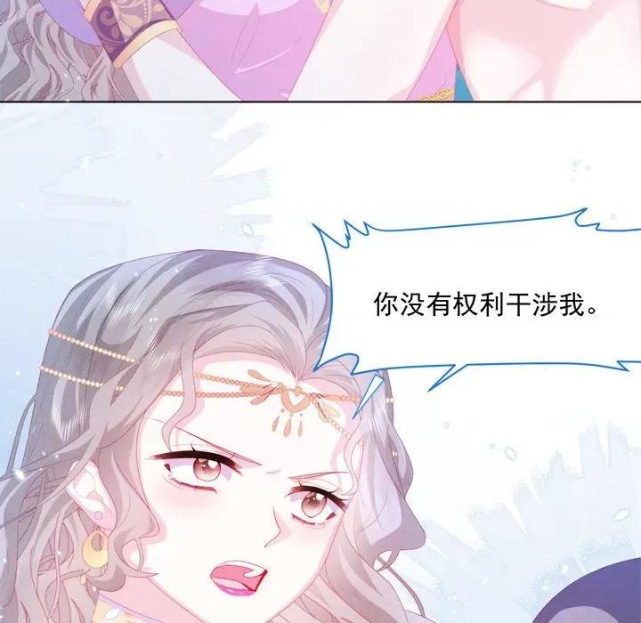 亲爱的妮妮塔 亲爱的妮妮塔-第 25 话 第39页