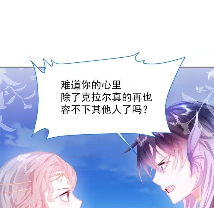 亲爱的妮妮塔 亲爱的妮妮塔-第 25 话 第41页