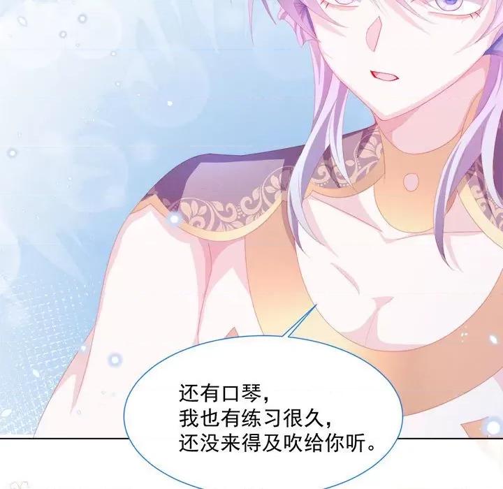 亲爱的妮妮塔 亲爱的妮妮塔-第 25 话 第43页
