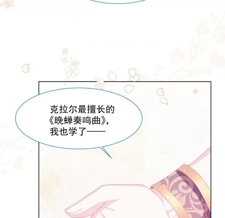 亲爱的妮妮塔 亲爱的妮妮塔-第 25 话 第44页