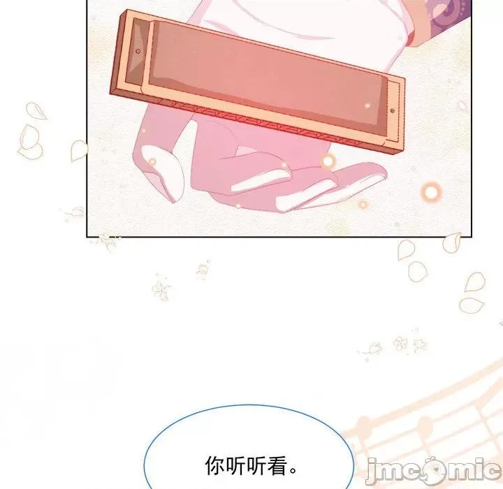 亲爱的妮妮塔 亲爱的妮妮塔-第 25 话 第45页