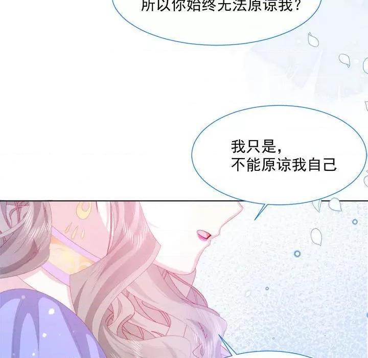 亲爱的妮妮塔 亲爱的妮妮塔-第 25 话 第52页